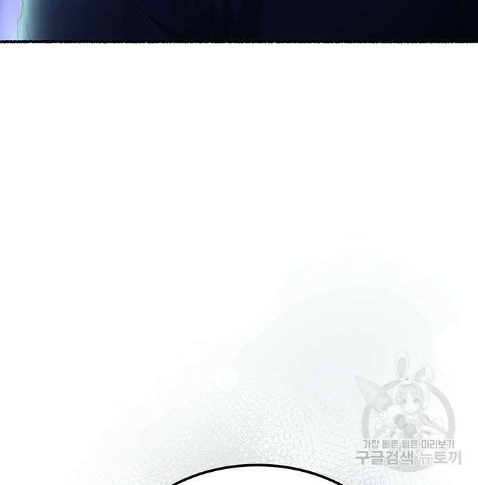 마른 가지에 바람처럼 129화 158