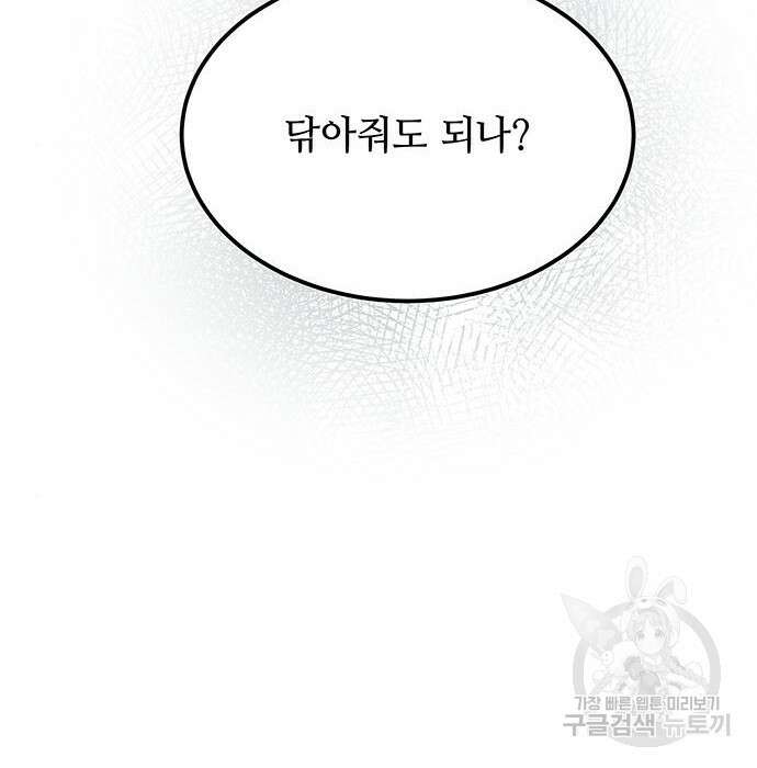마른 가지에 바람처럼 129화 159