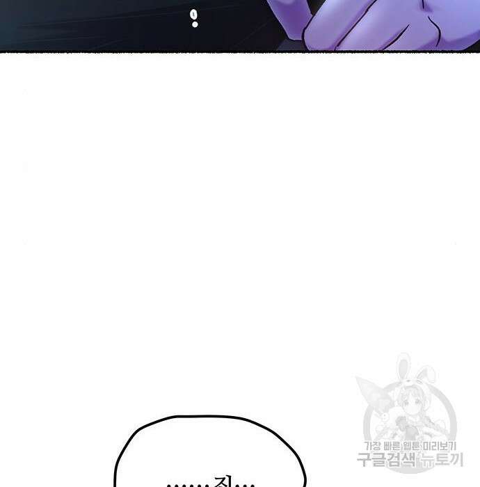 마른 가지에 바람처럼 129화 176