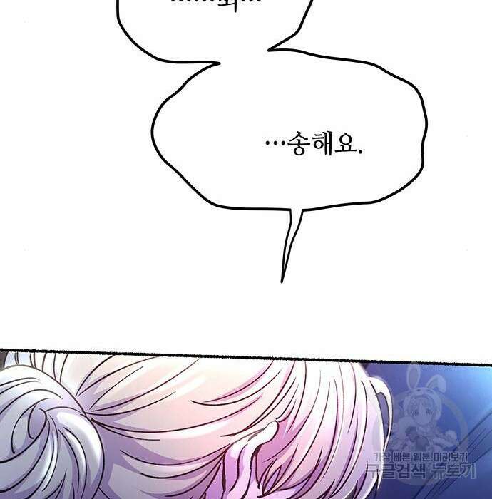 마른 가지에 바람처럼 129화 177