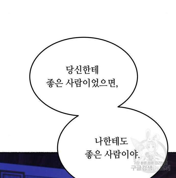 마른 가지에 바람처럼 129화 182