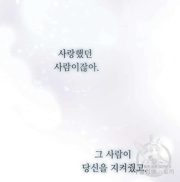 마른 가지에 바람처럼 129화 186