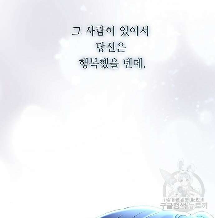 마른 가지에 바람처럼 129화 188
