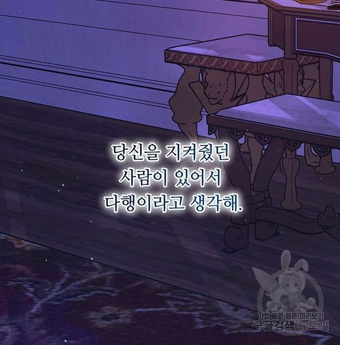 마른 가지에 바람처럼 129화 193