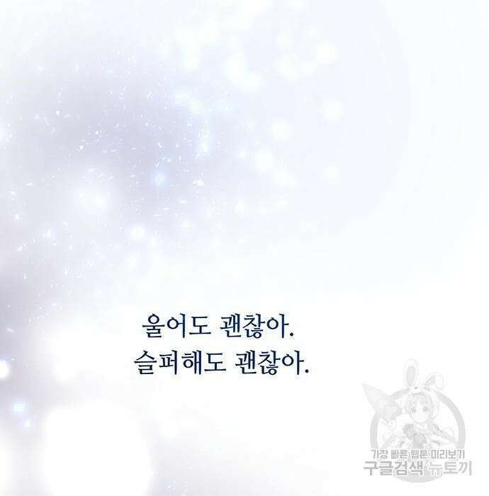 마른 가지에 바람처럼 129화 195