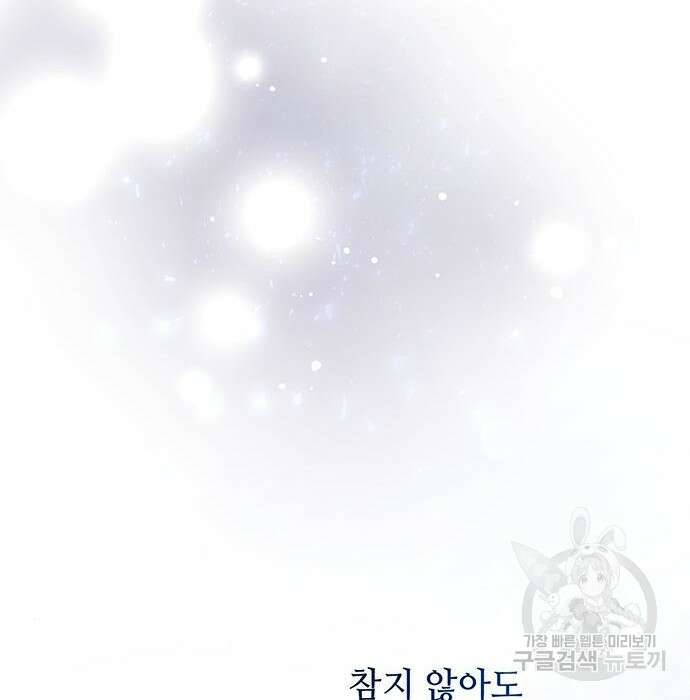 마른 가지에 바람처럼 129화 196