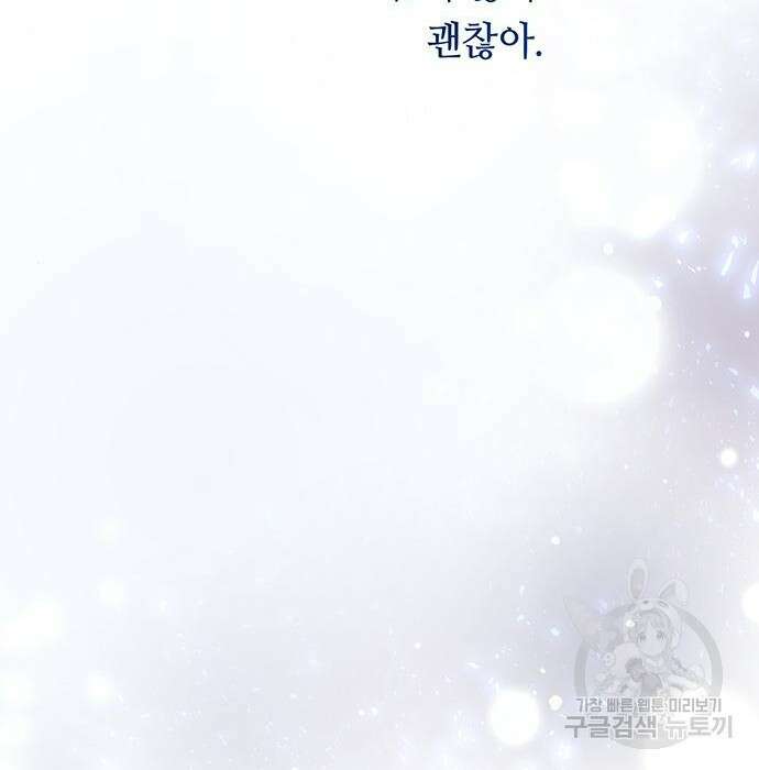 마른 가지에 바람처럼 129화 197