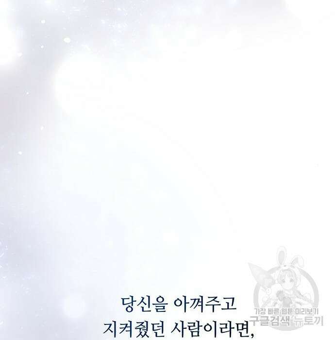 마른 가지에 바람처럼 129화 198