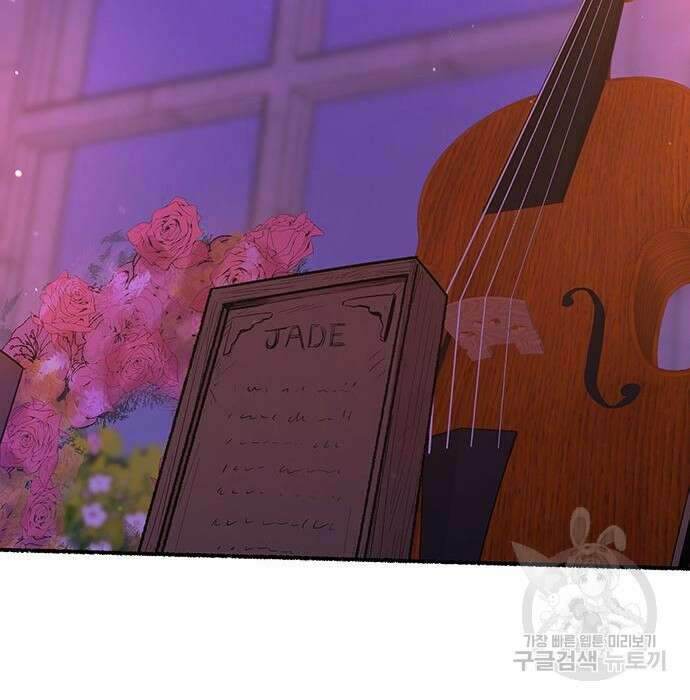 마른 가지에 바람처럼 129화 201