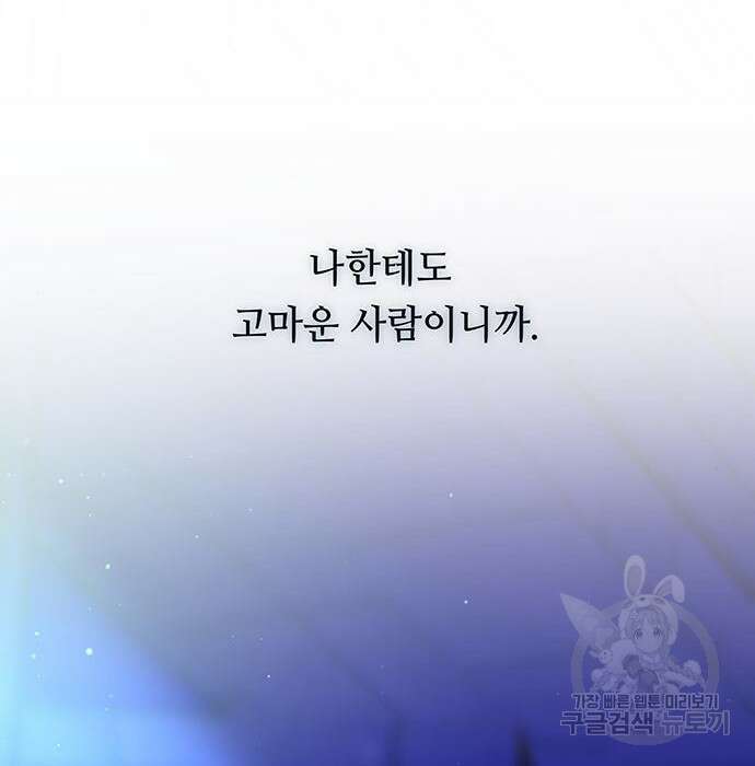 마른 가지에 바람처럼 129화 204