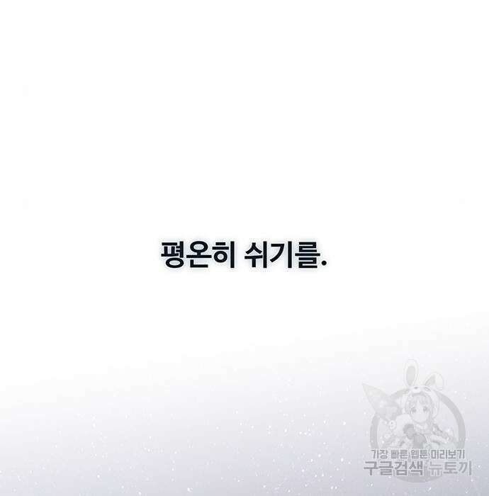 마른 가지에 바람처럼 129화 209