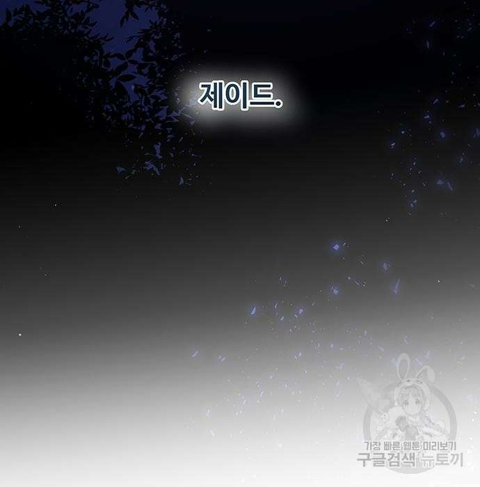 마른 가지에 바람처럼 129화 213
