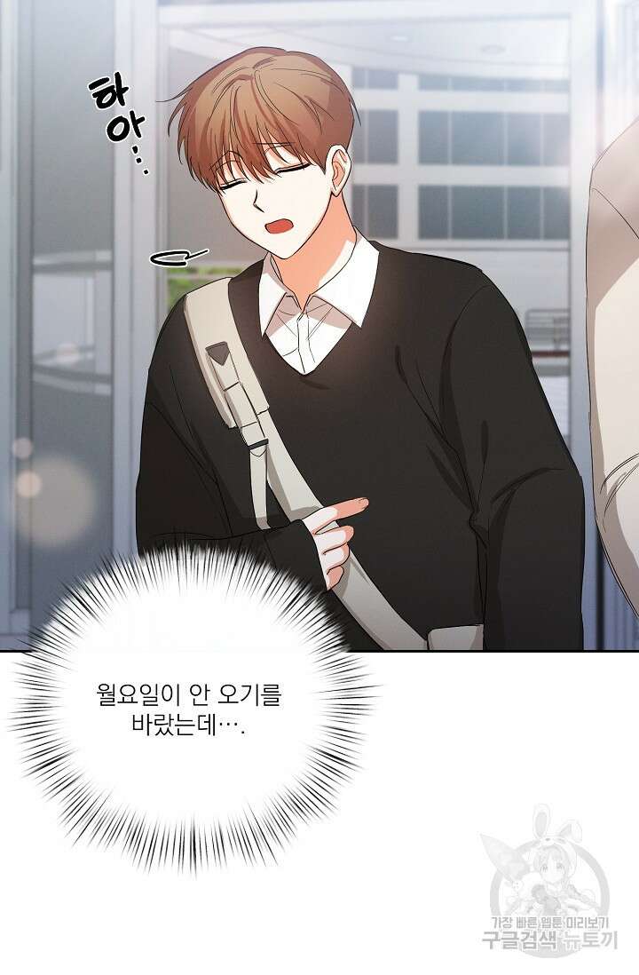 나인 투 나인 22화 2