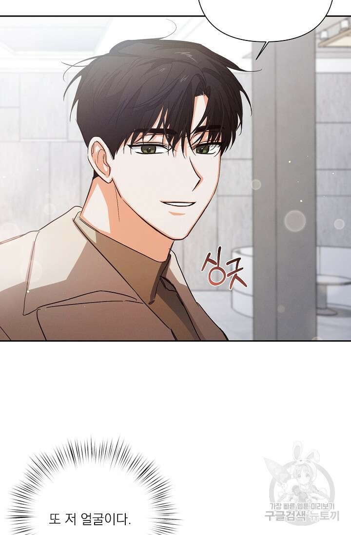 나인 투 나인 22화 5