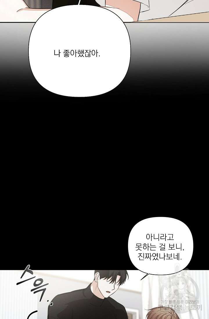 나인 투 나인 22화 9