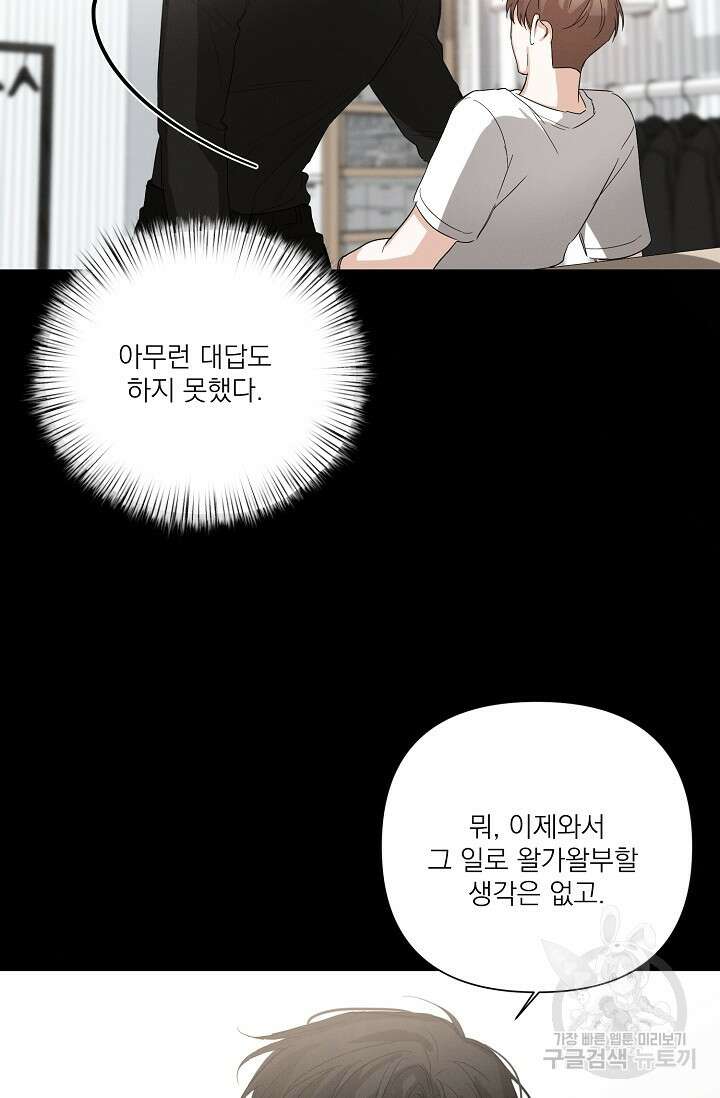 나인 투 나인 22화 10
