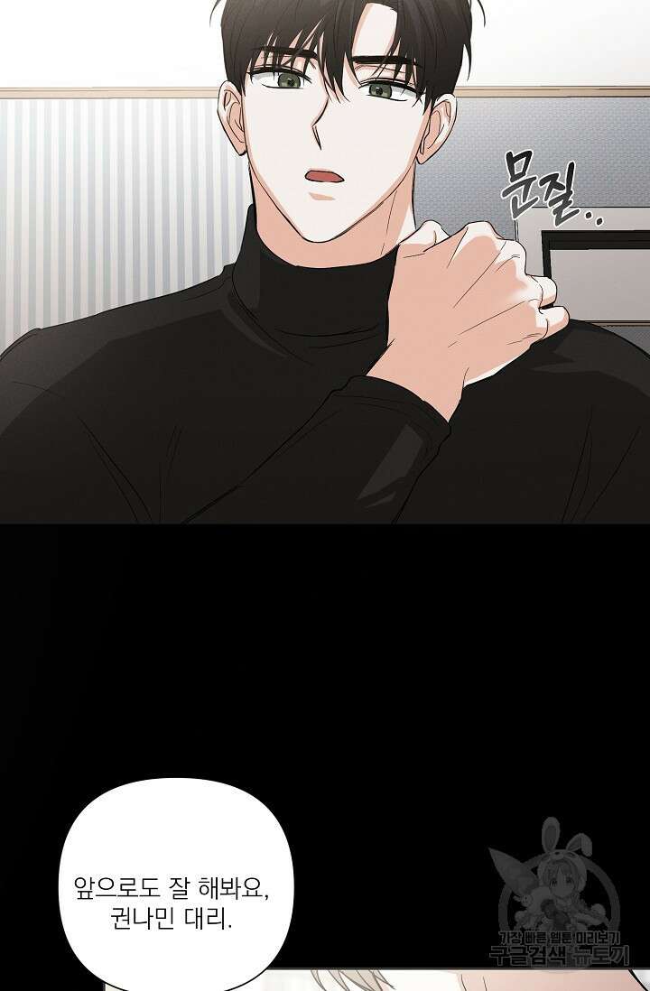나인 투 나인 22화 11