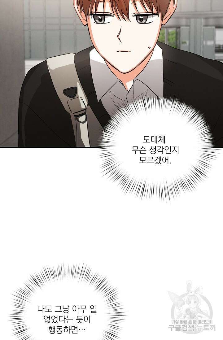 나인 투 나인 22화 13