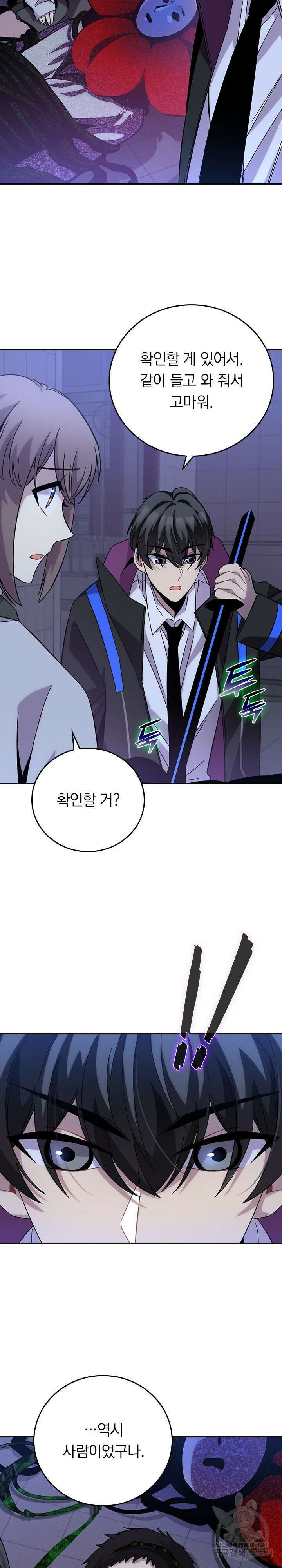 귀신 보는 급식은 퇴마 중입니다 27화 2