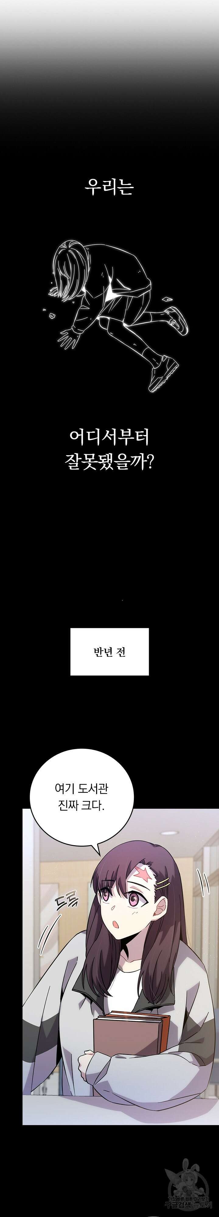 귀신 보는 급식은 퇴마 중입니다 27화 7