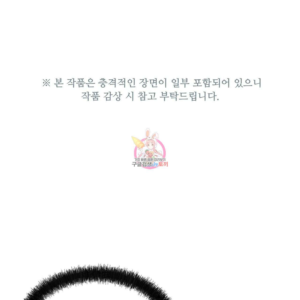 죽은 애인에게서 메일이 온다 6화 1