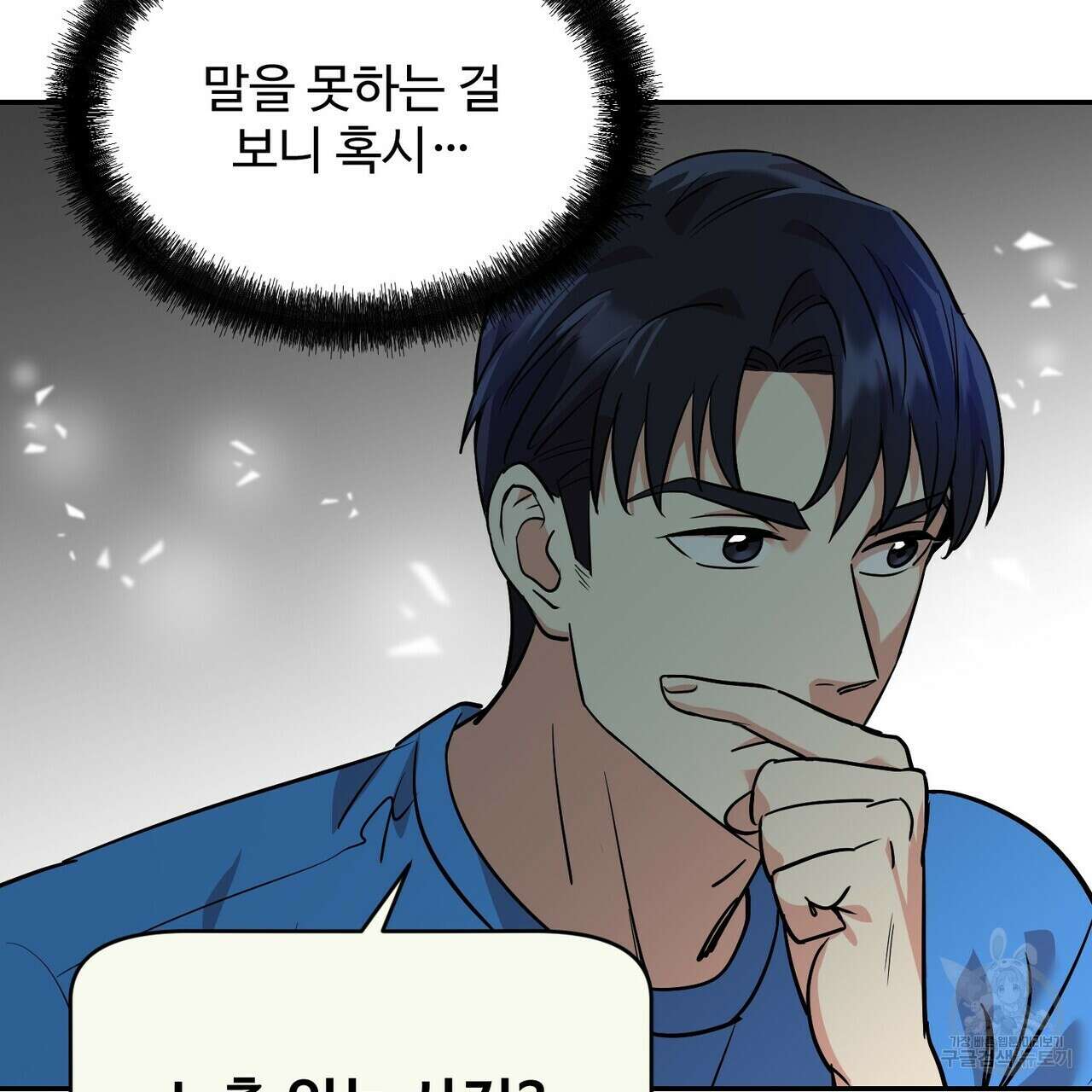 죽은 애인에게서 메일이 온다 6화 2