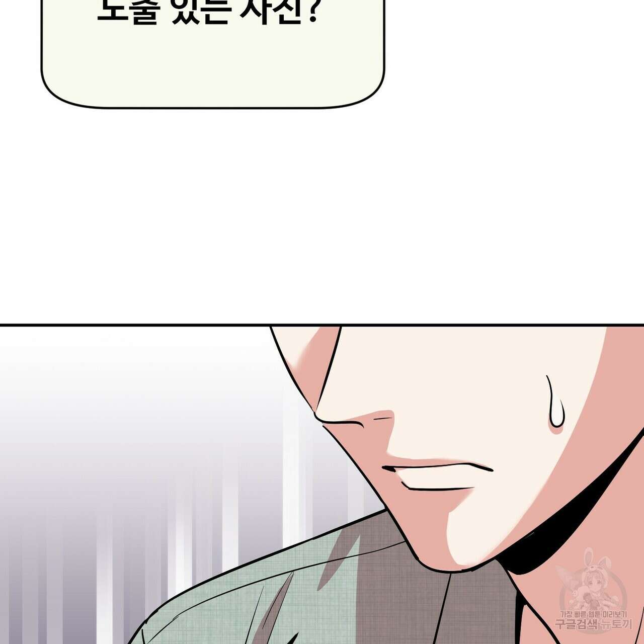 죽은 애인에게서 메일이 온다 6화 3