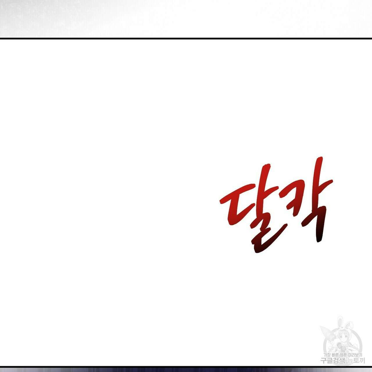 죽은 애인에게서 메일이 온다 6화 6