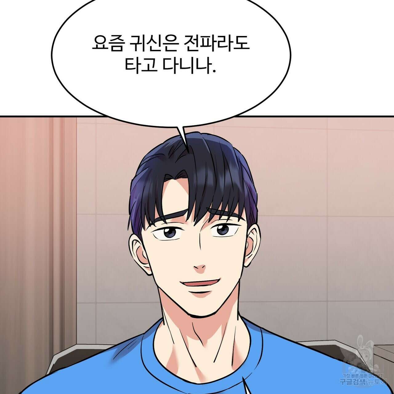 죽은 애인에게서 메일이 온다 6화 11