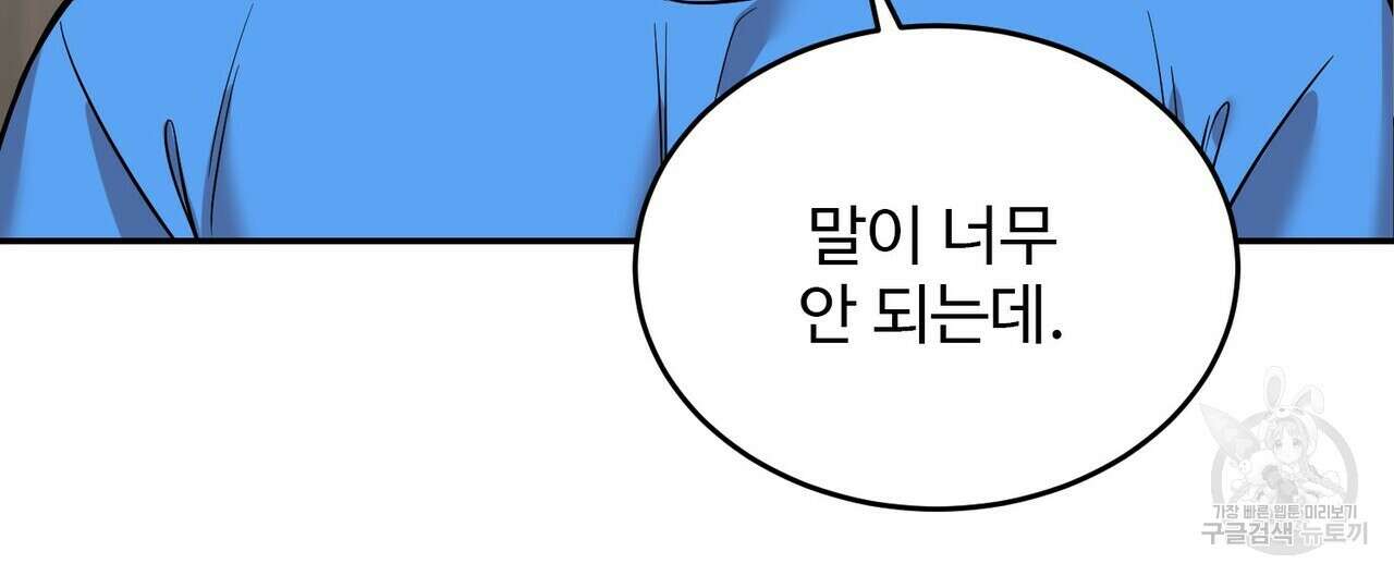 죽은 애인에게서 메일이 온다 6화 12