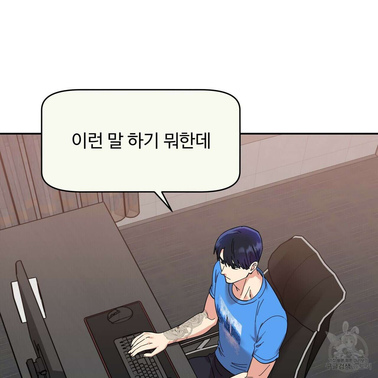 죽은 애인에게서 메일이 온다 6화 13