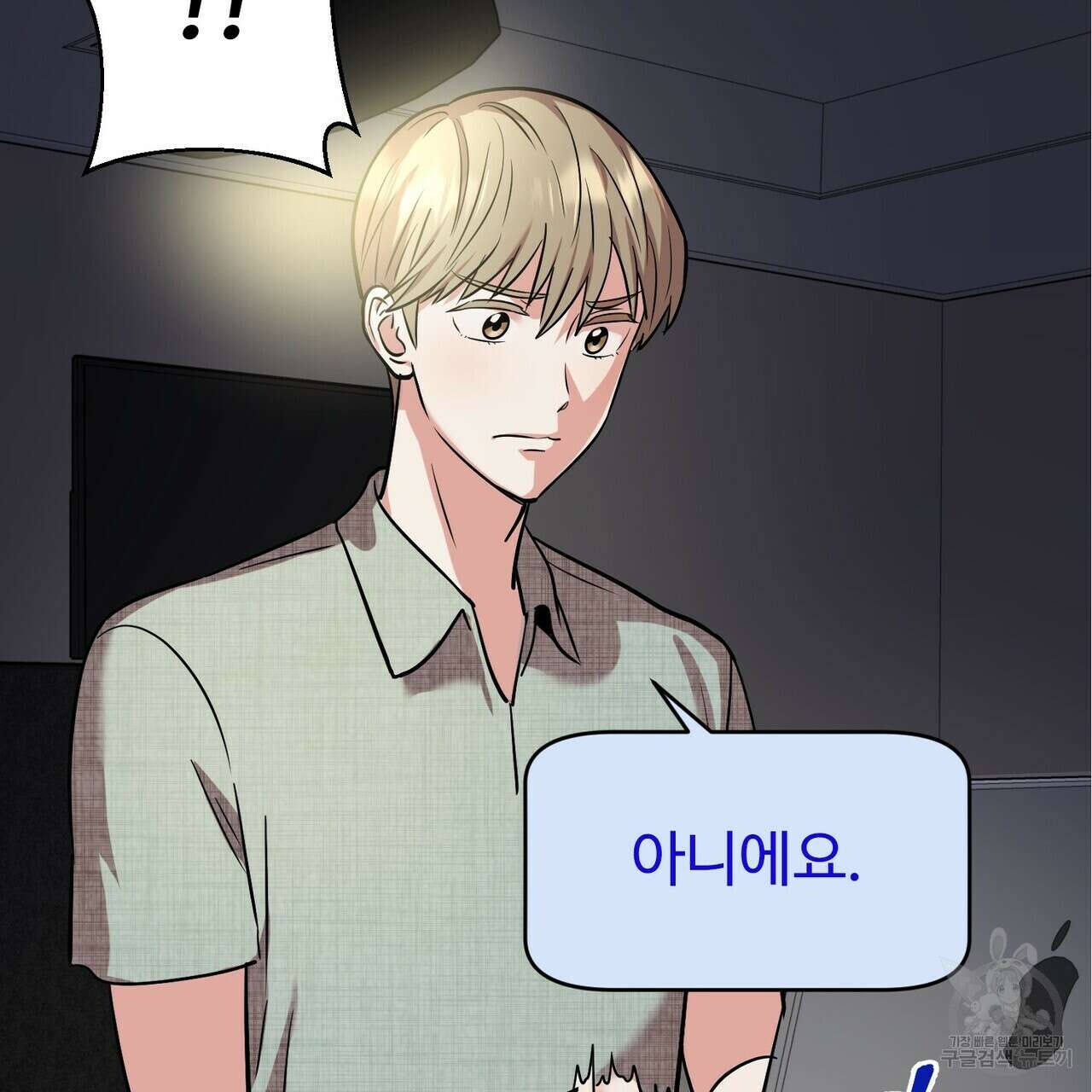 죽은 애인에게서 메일이 온다 6화 15
