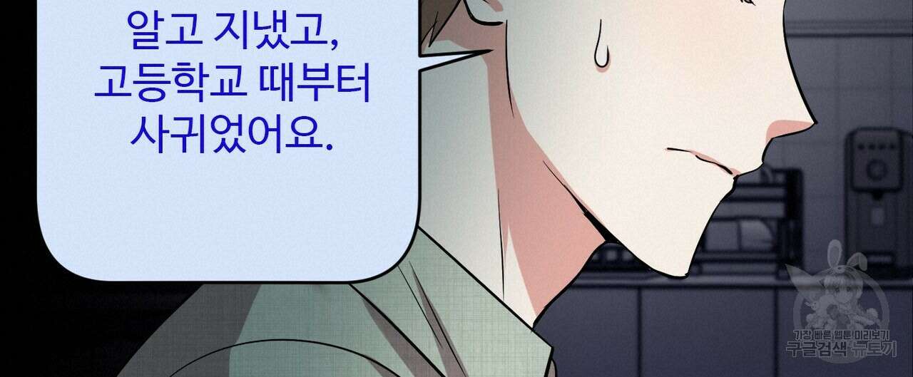 죽은 애인에게서 메일이 온다 6화 20