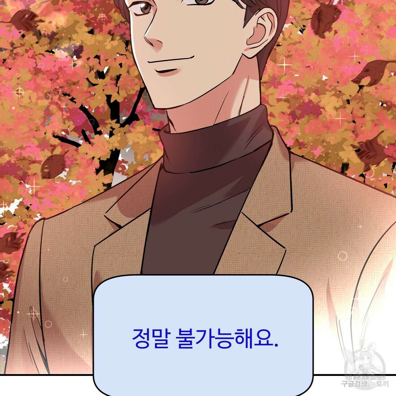 죽은 애인에게서 메일이 온다 6화 22