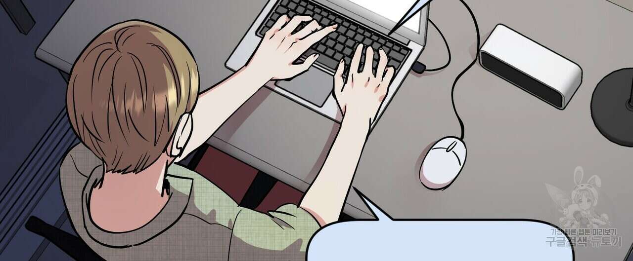 죽은 애인에게서 메일이 온다 6화 24