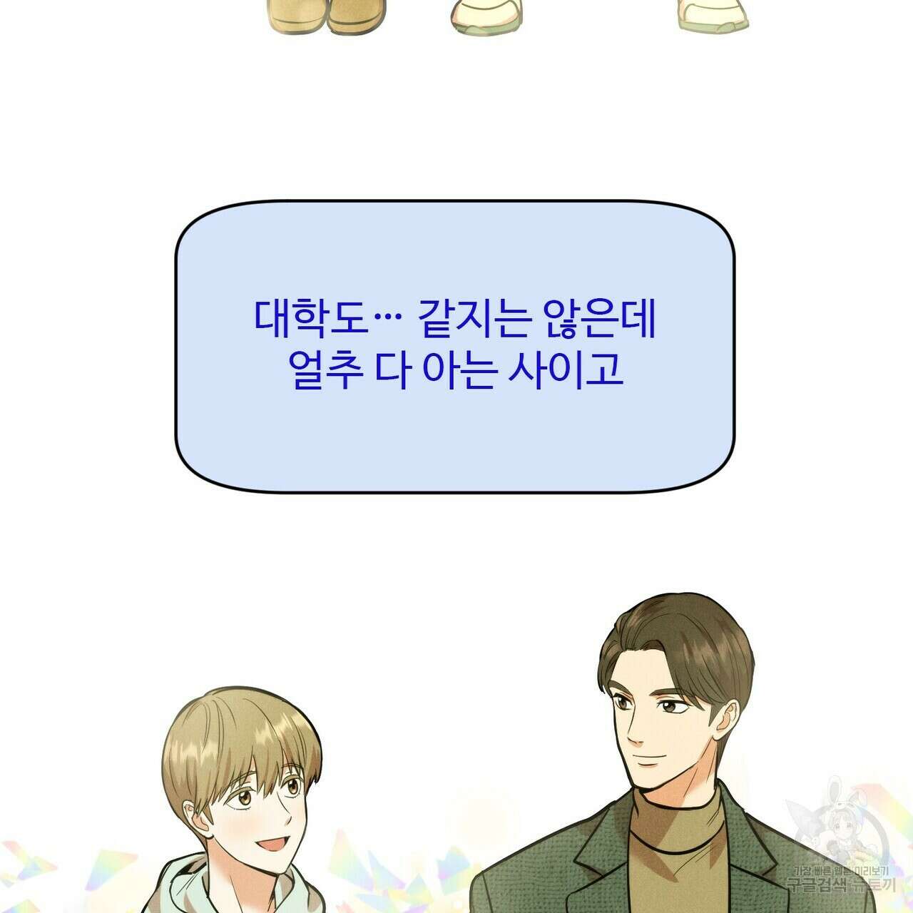 죽은 애인에게서 메일이 온다 6화 27