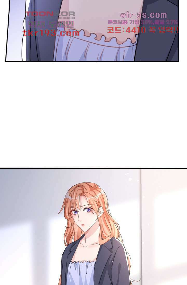 대표님, 오늘은 아니에요 15화 7