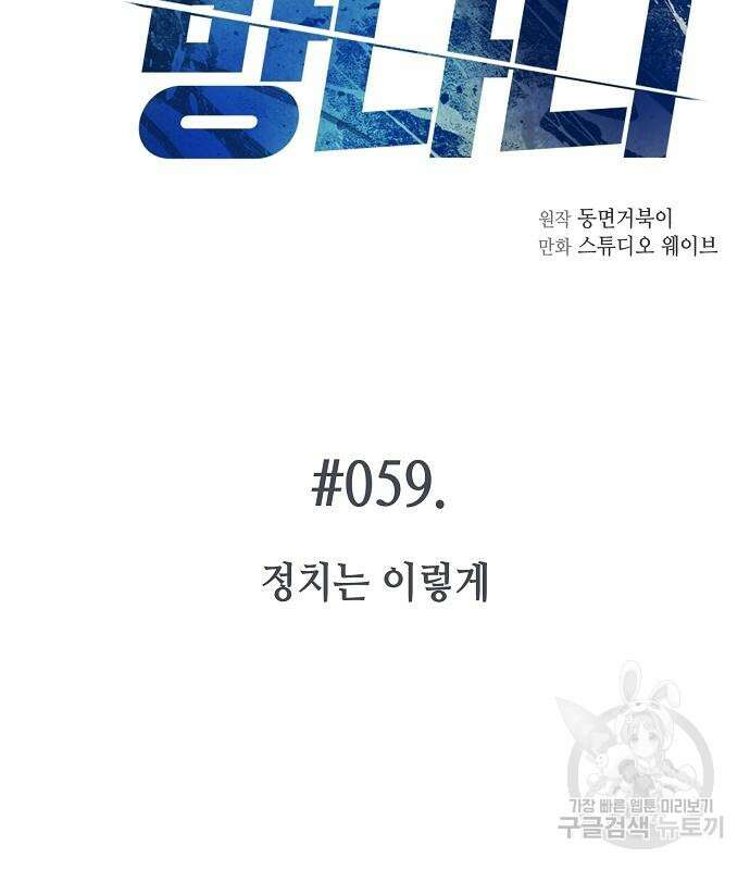 국세청 망나니 59화 3
