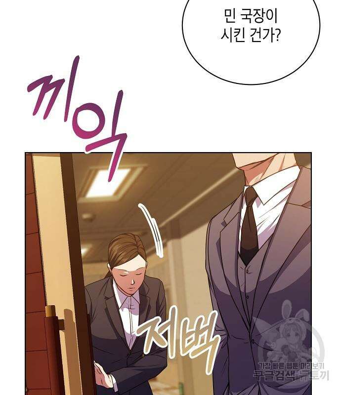 국세청 망나니 59화 9