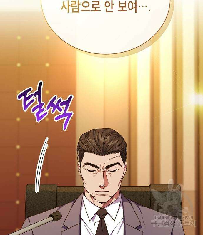 국세청 망나니 59화 11
