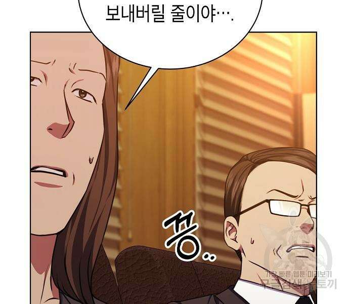 국세청 망나니 59화 13