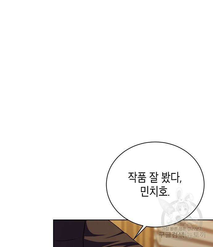 국세청 망나니 59화 21