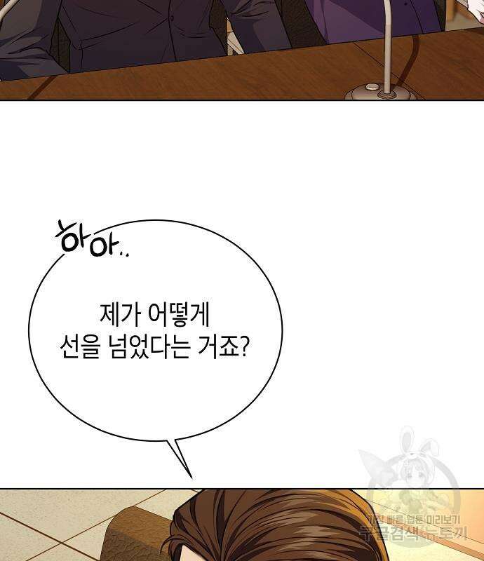 국세청 망나니 59화 24
