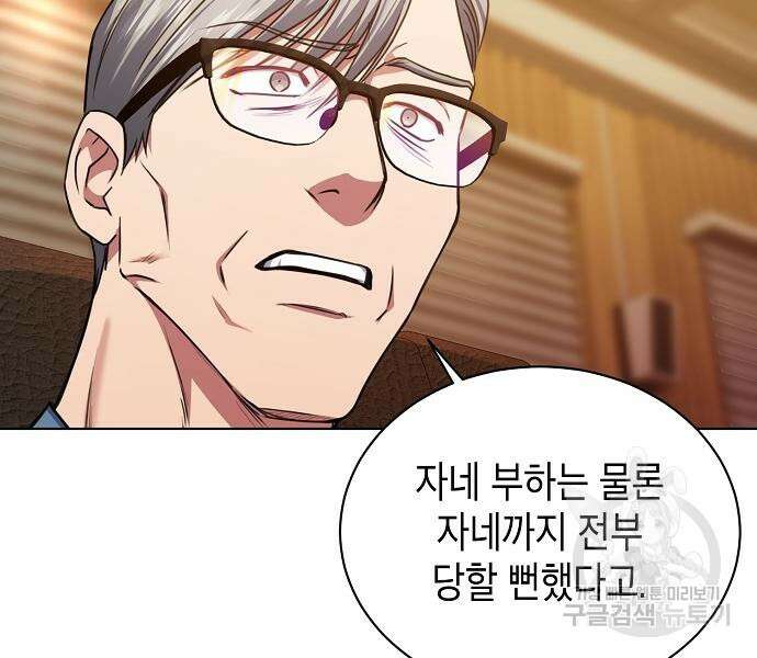 국세청 망나니 59화 27
