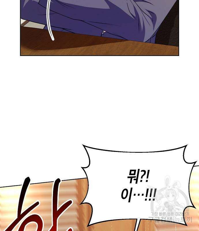 국세청 망나니 59화 32