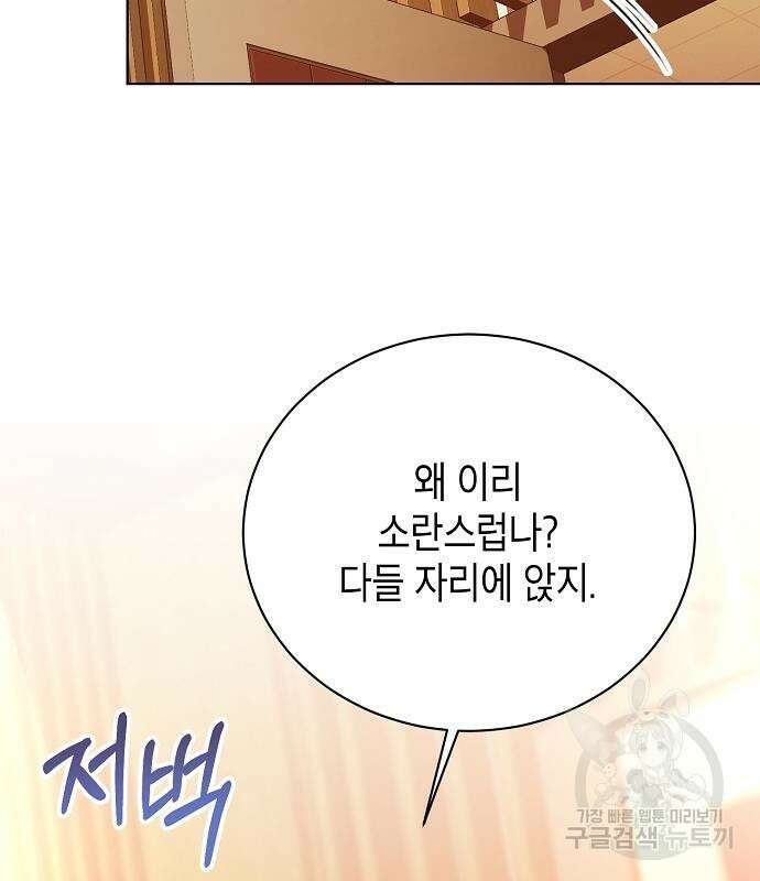 국세청 망나니 59화 35