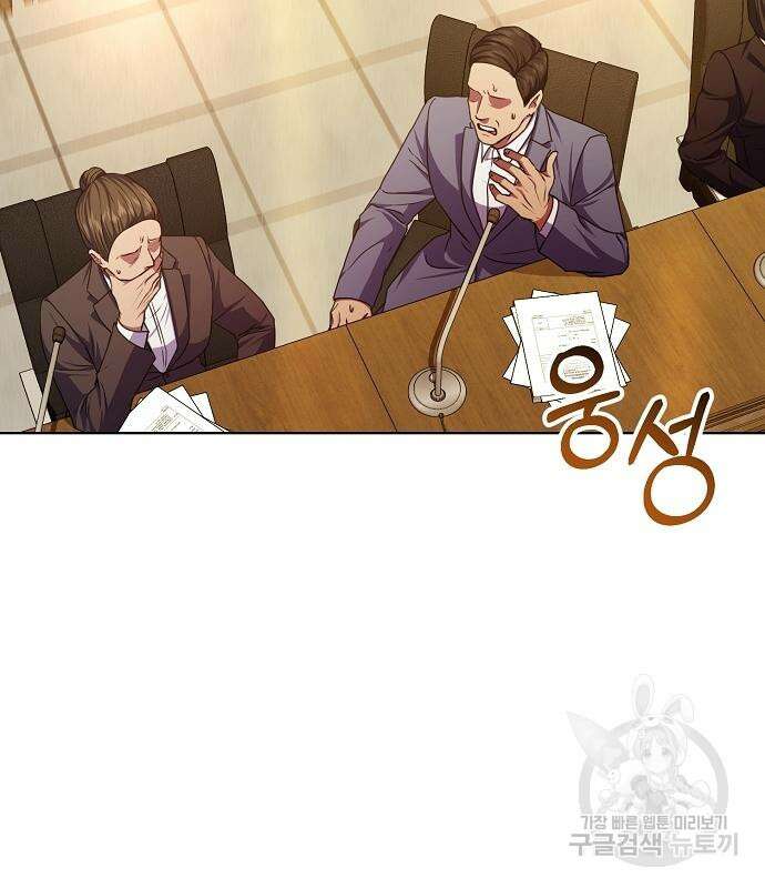 국세청 망나니 59화 50