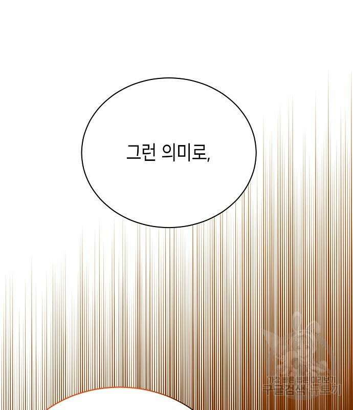 국세청 망나니 59화 51