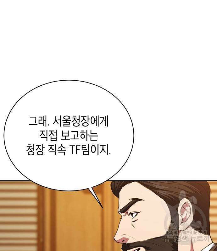 국세청 망나니 59화 57