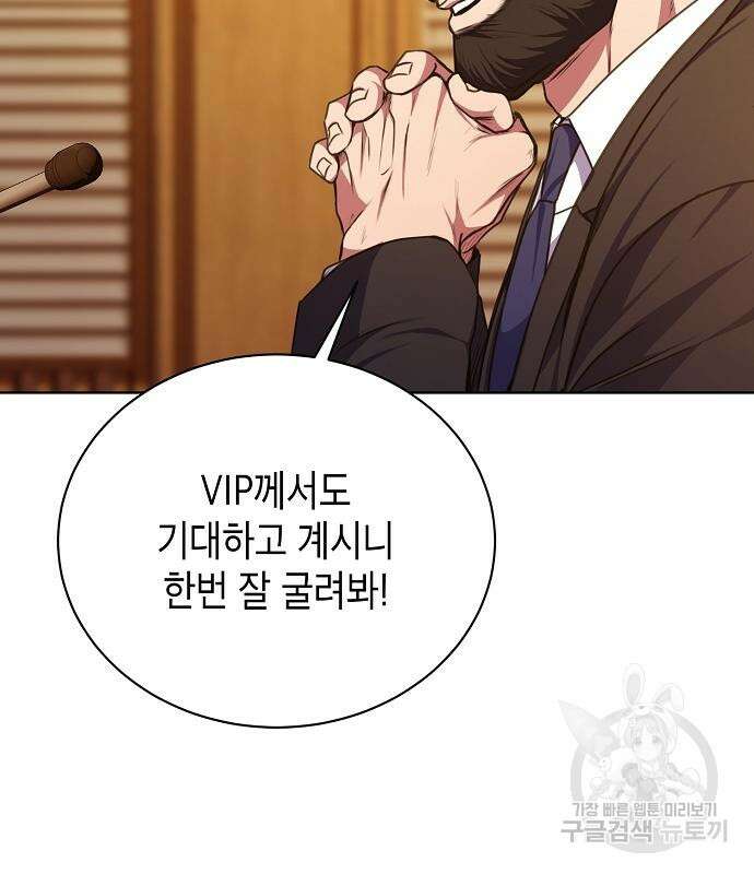 국세청 망나니 59화 58